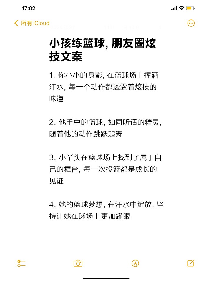 为什么可靠的篮球技术指导对初学者很重要?_1